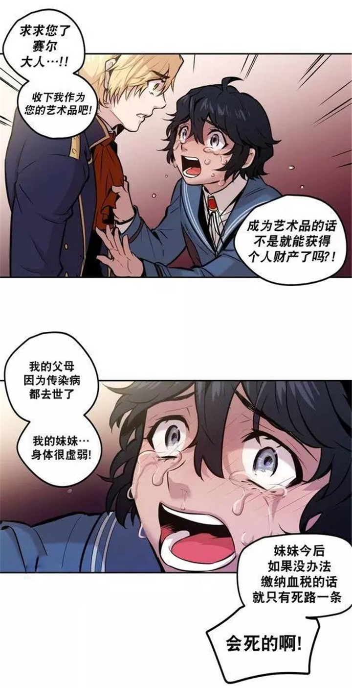 《狼人卡特》漫画最新章节第39话免费下拉式在线观看章节第【37】张图片