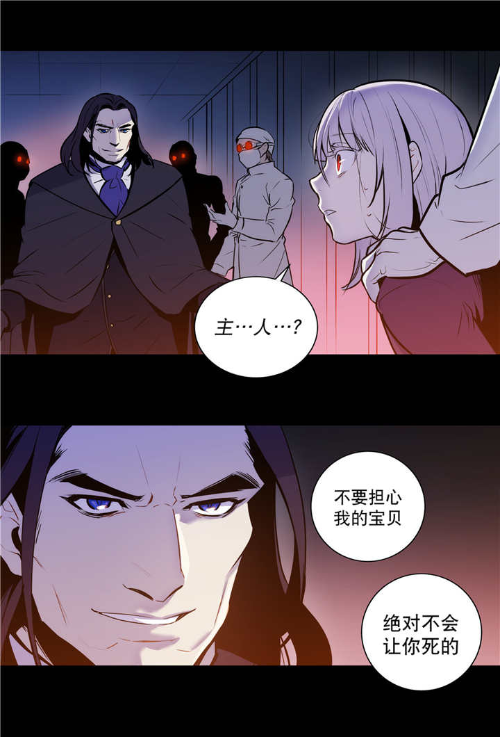 《狼人卡特》漫画最新章节第78话免费下拉式在线观看章节第【7】张图片