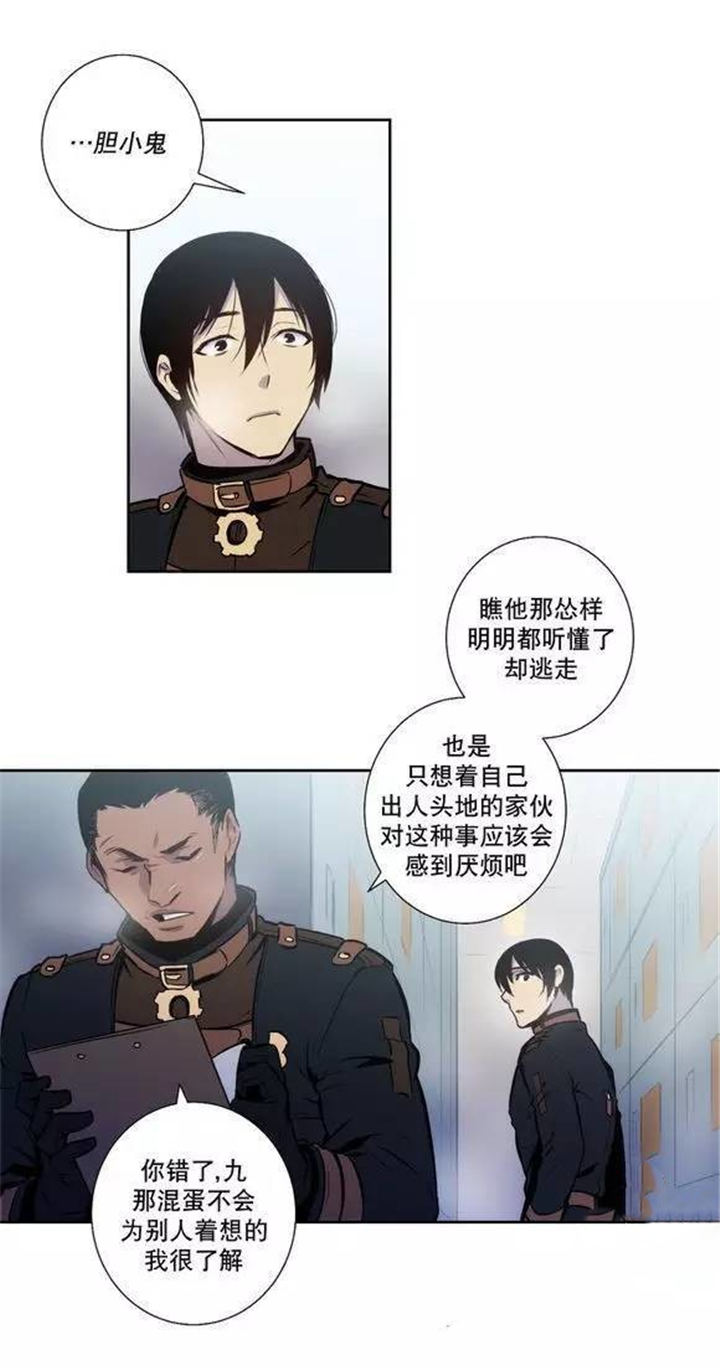 《狼人卡特》漫画最新章节第45话免费下拉式在线观看章节第【23】张图片