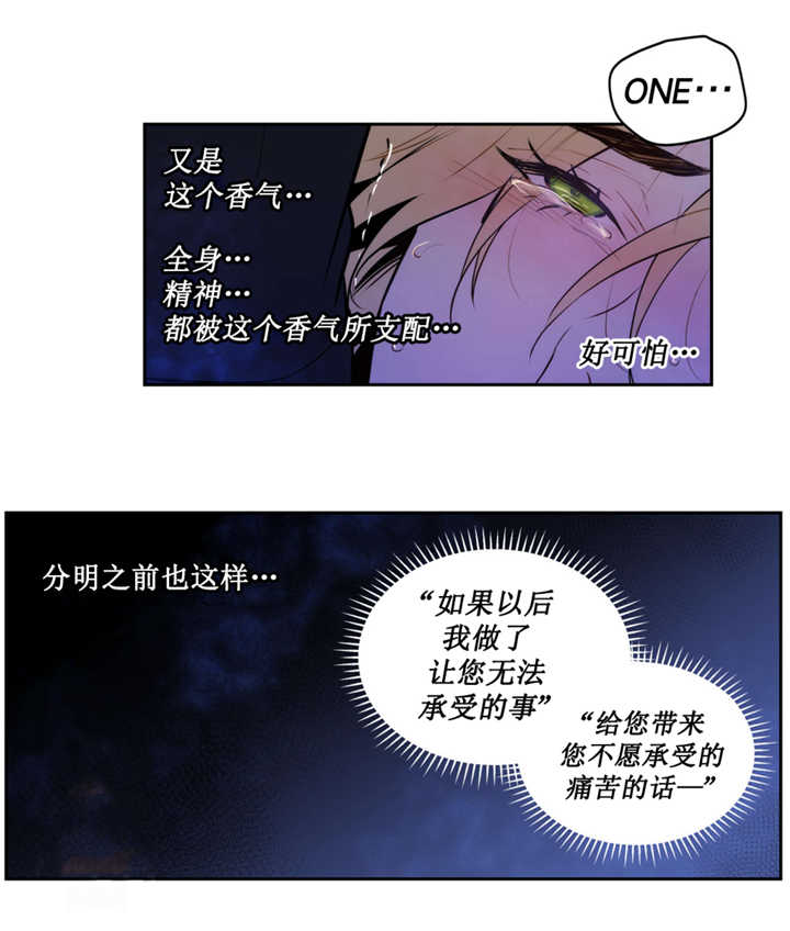 《狼人卡特》漫画最新章节第52话免费下拉式在线观看章节第【3】张图片