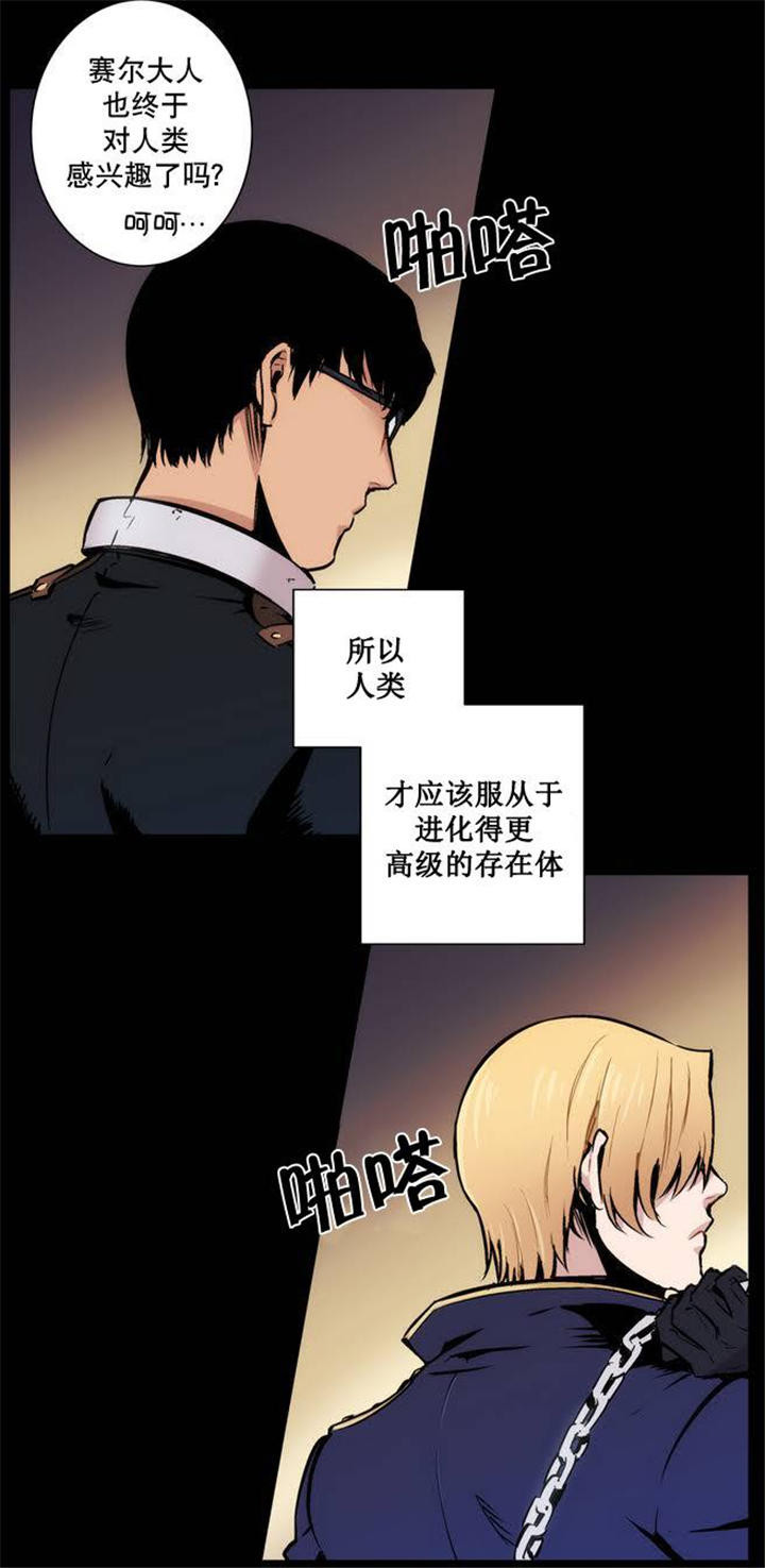 《狼人卡特》漫画最新章节第1话免费下拉式在线观看章节第【7】张图片