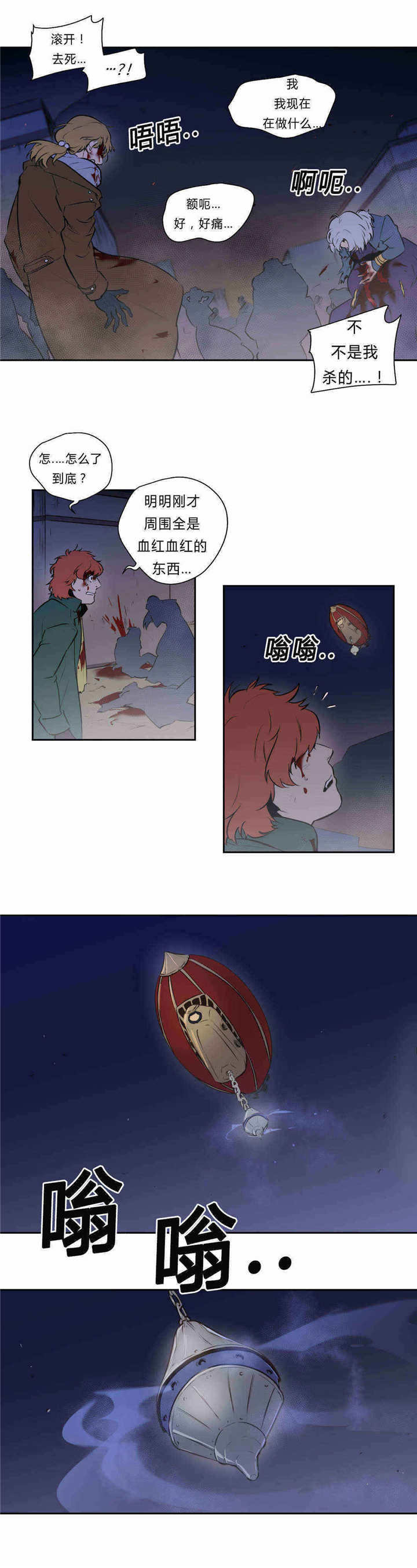 《狼人卡特》漫画最新章节第95话免费下拉式在线观看章节第【3】张图片