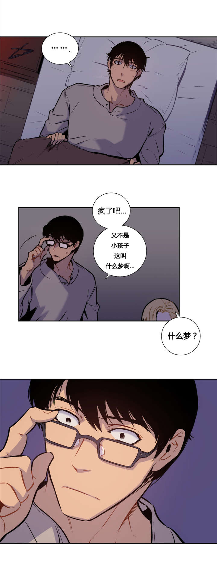 《狼人卡特》漫画最新章节第7话免费下拉式在线观看章节第【5】张图片