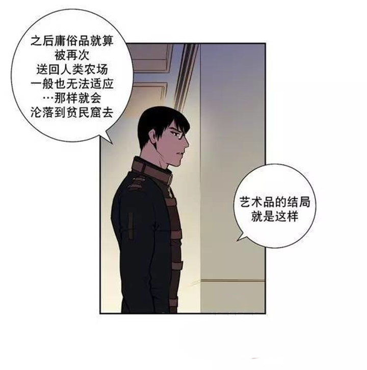 《狼人卡特》漫画最新章节第36话免费下拉式在线观看章节第【27】张图片