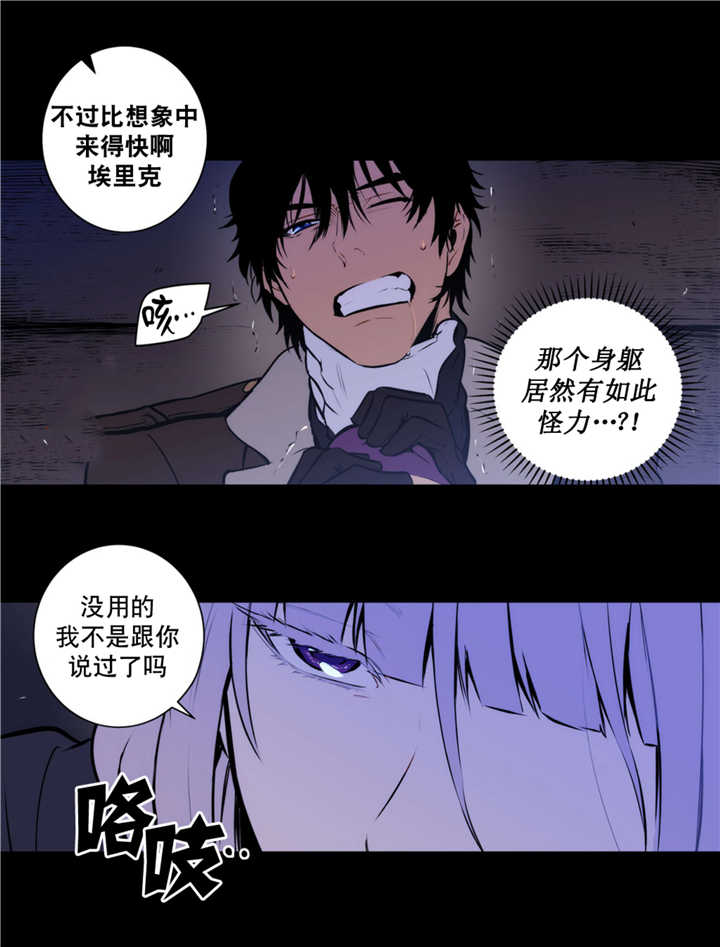 《狼人卡特》漫画最新章节第67话免费下拉式在线观看章节第【17】张图片