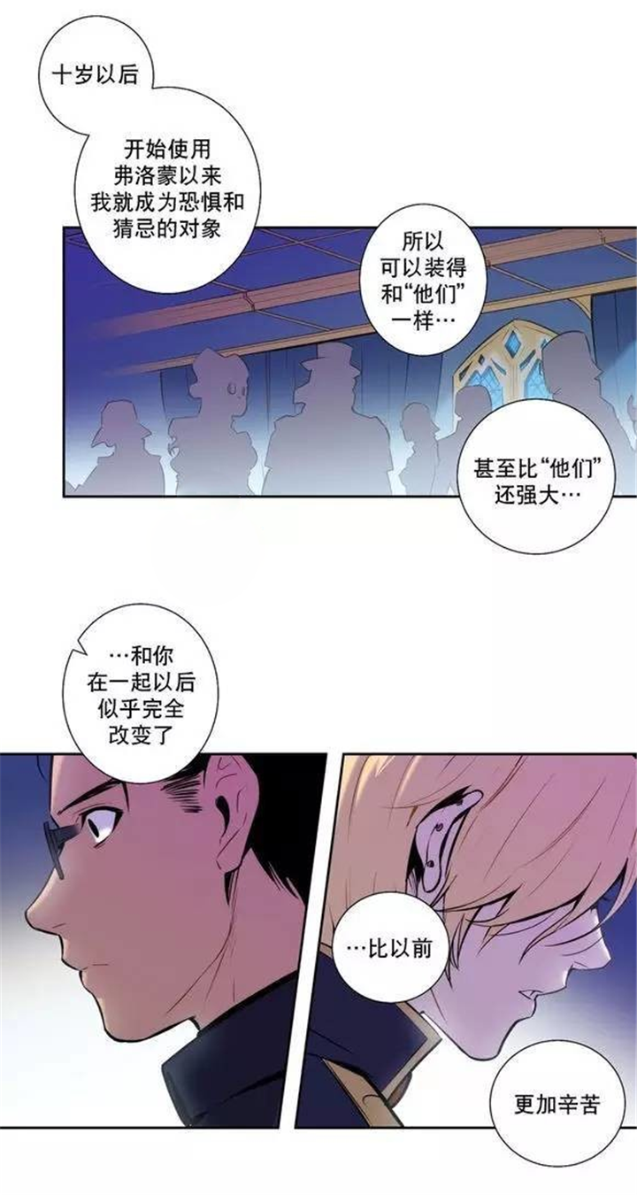 《狼人卡特》漫画最新章节第47话免费下拉式在线观看章节第【3】张图片