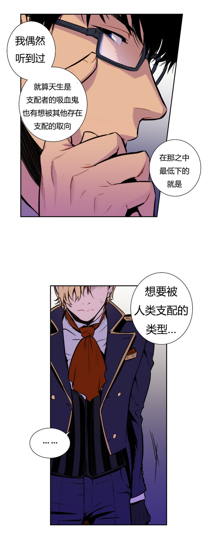 《狼人卡特》漫画最新章节第8话免费下拉式在线观看章节第【9】张图片