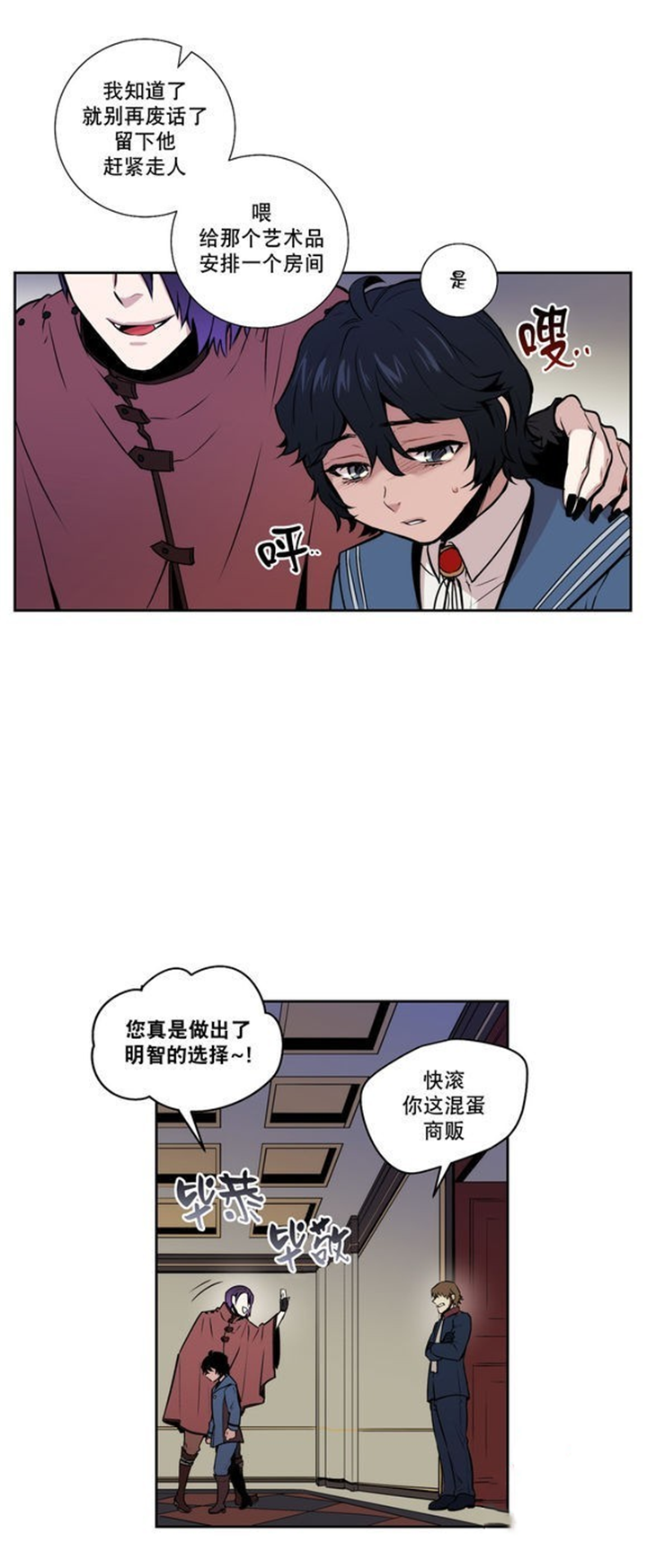 《狼人卡特》漫画最新章节第33话免费下拉式在线观看章节第【27】张图片