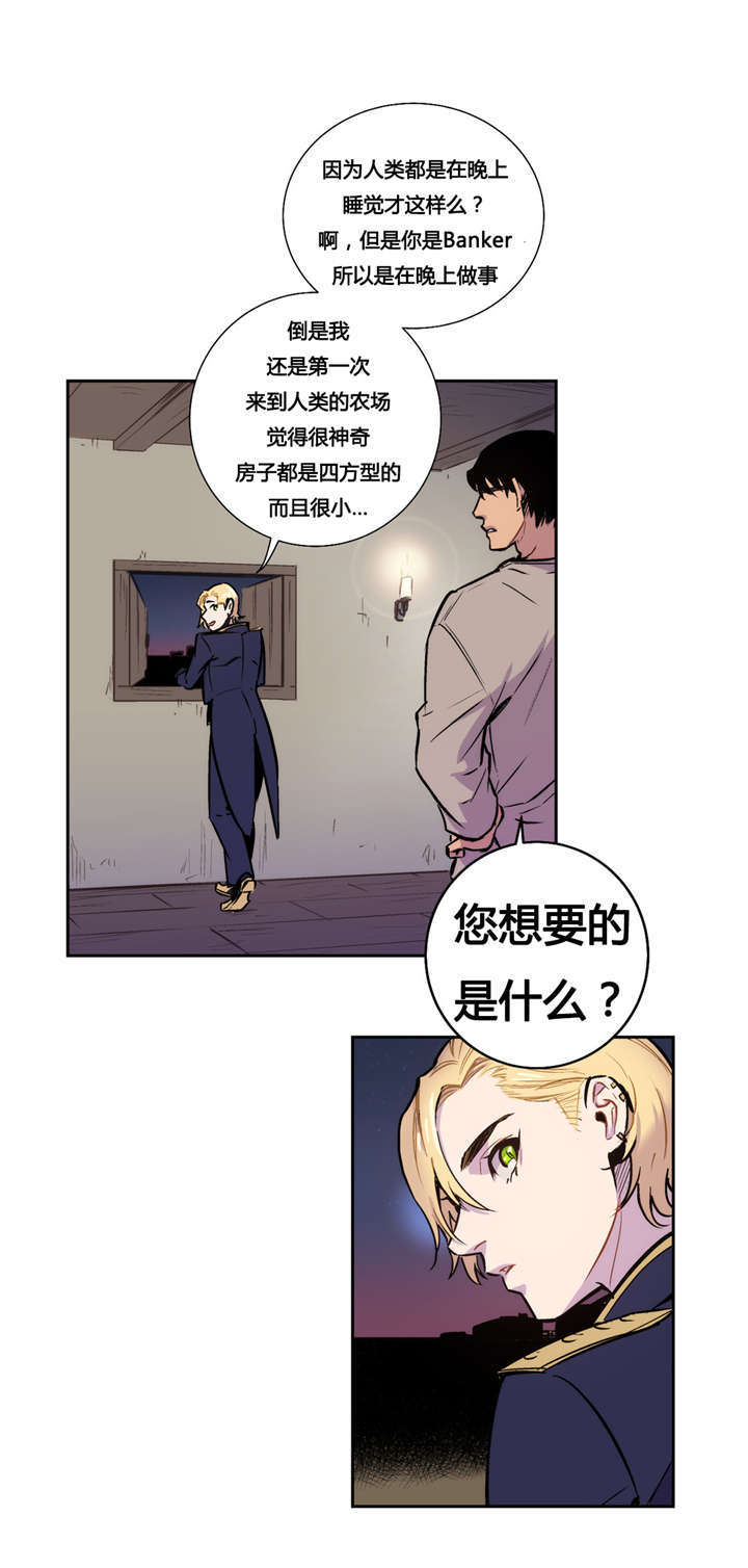 《狼人卡特》漫画最新章节第7话免费下拉式在线观看章节第【23】张图片