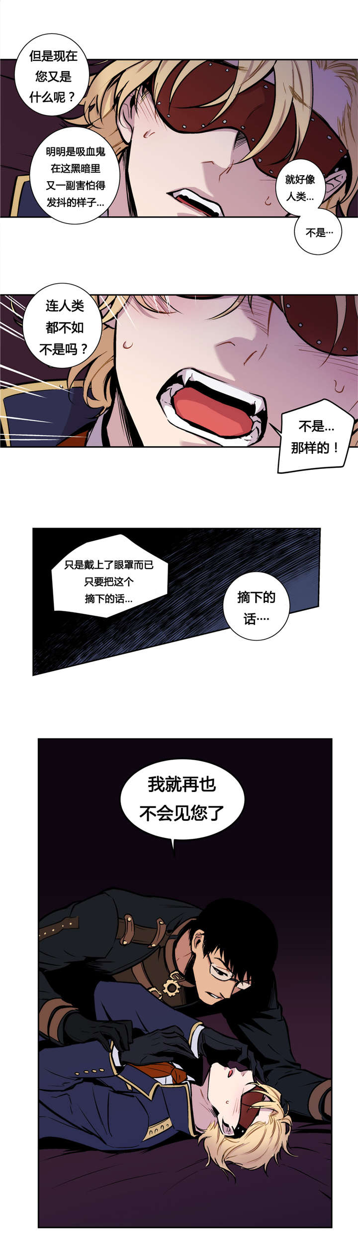 《狼人卡特》漫画最新章节第12话免费下拉式在线观看章节第【3】张图片