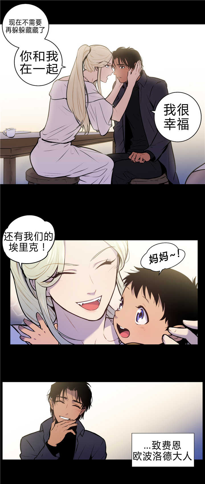 《狼人卡特》漫画最新章节第80话免费下拉式在线观看章节第【21】张图片