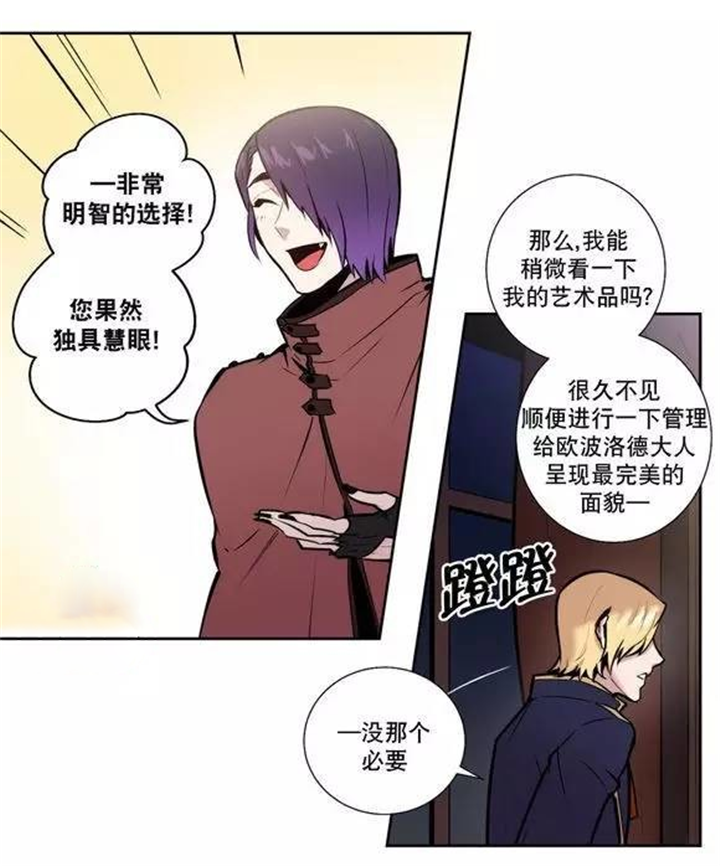 《狼人卡特》漫画最新章节第40话免费下拉式在线观看章节第【9】张图片