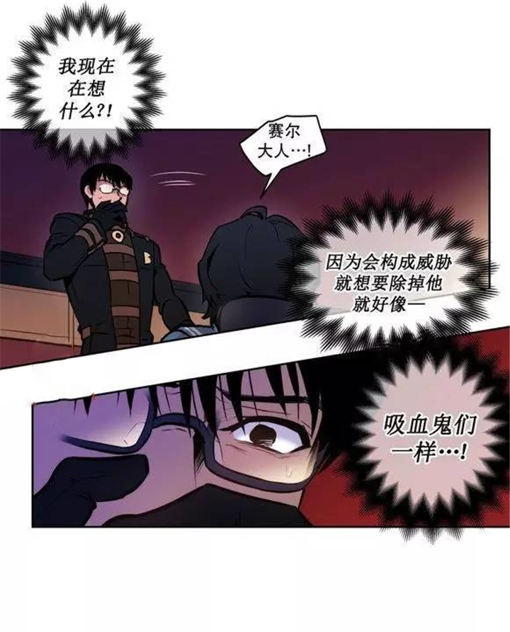 《狼人卡特》漫画最新章节第39话免费下拉式在线观看章节第【3】张图片