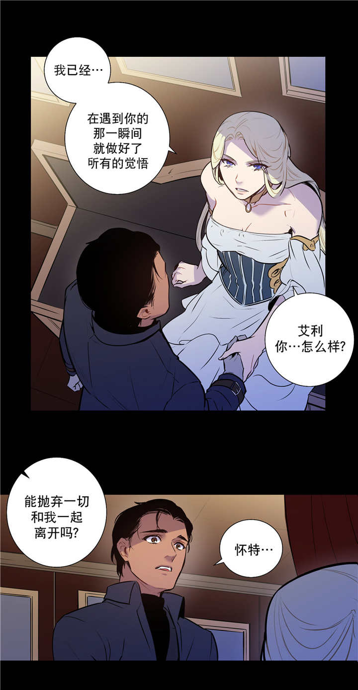 《狼人卡特》漫画最新章节第79话免费下拉式在线观看章节第【31】张图片