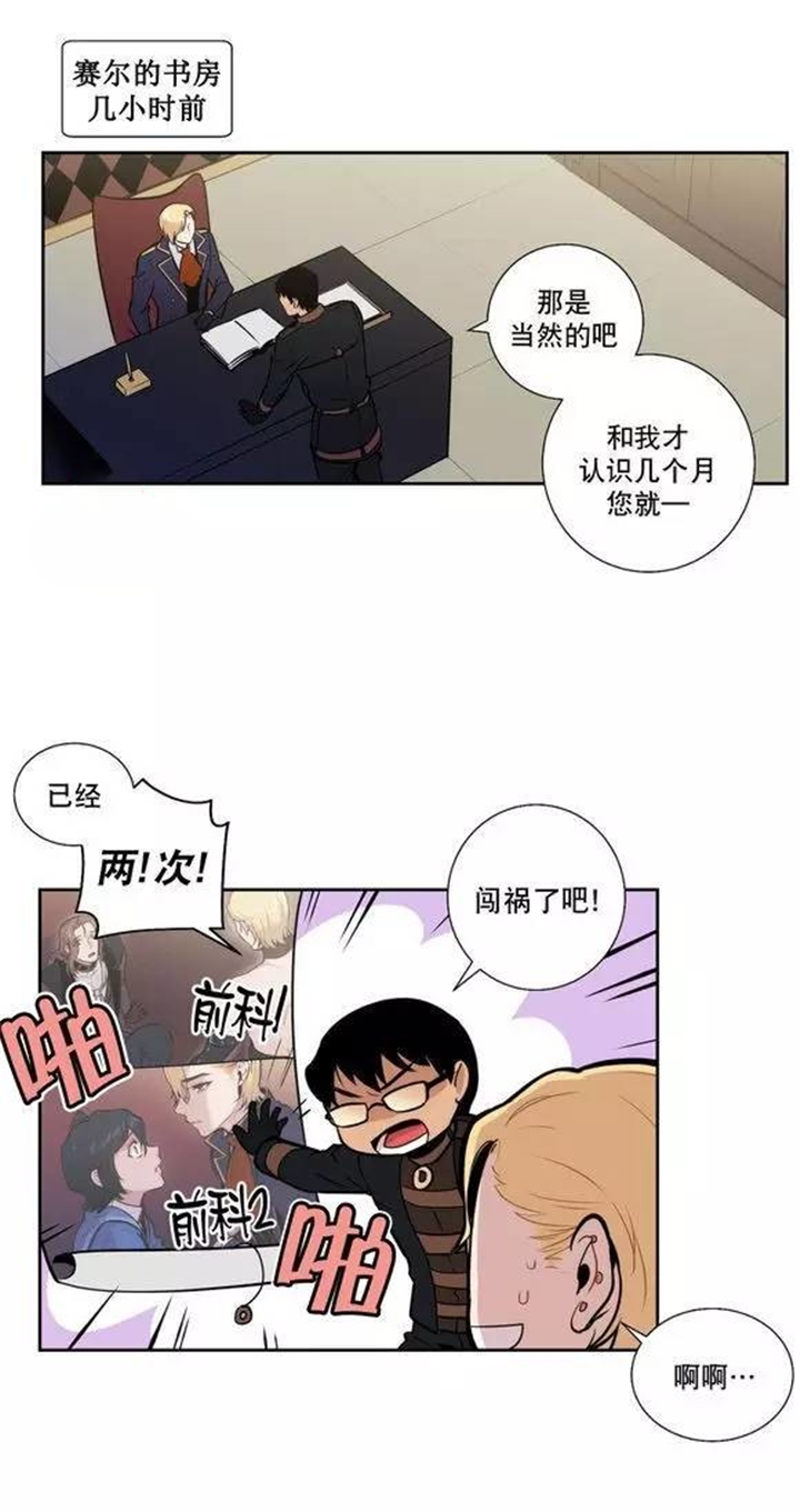 《狼人卡特》漫画最新章节第42话免费下拉式在线观看章节第【7】张图片