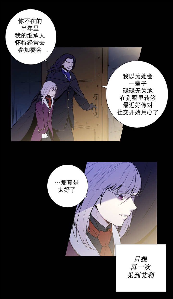 《狼人卡特》漫画最新章节第79话免费下拉式在线观看章节第【3】张图片