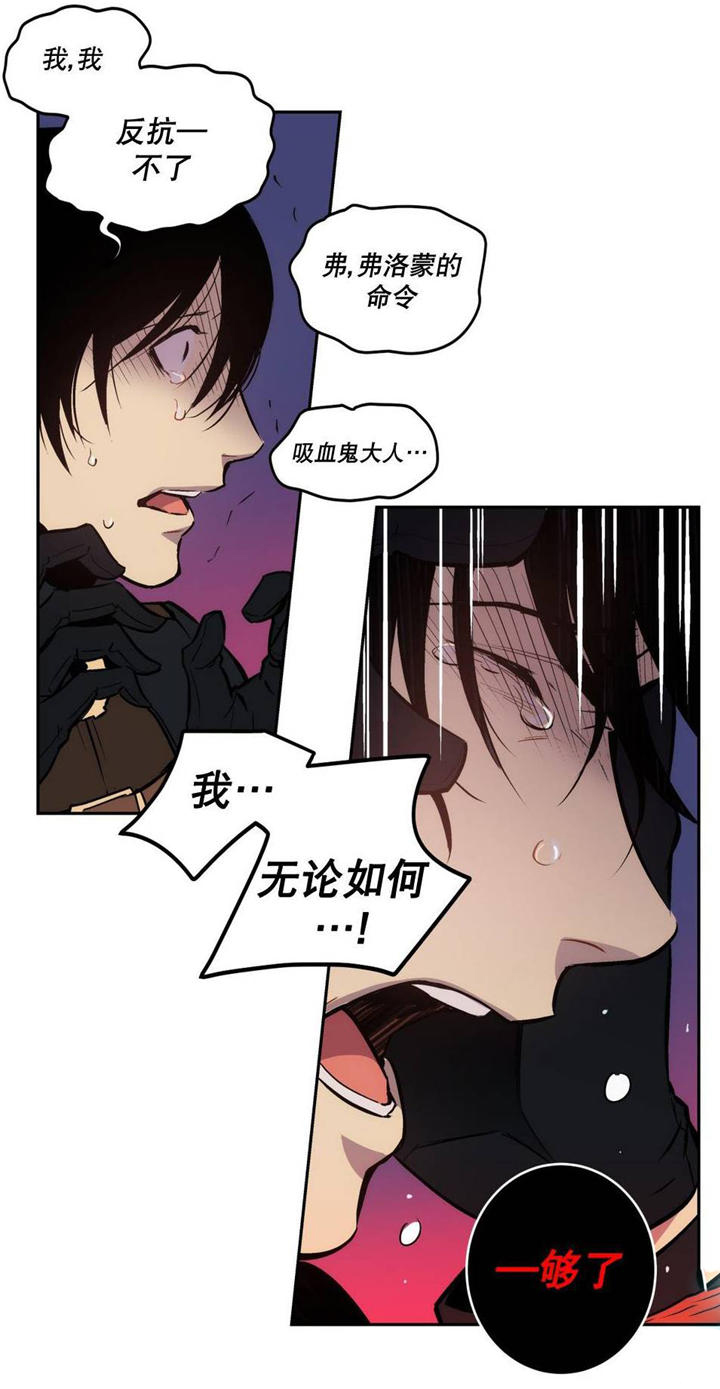 《狼人卡特》漫画最新章节第6话免费下拉式在线观看章节第【5】张图片