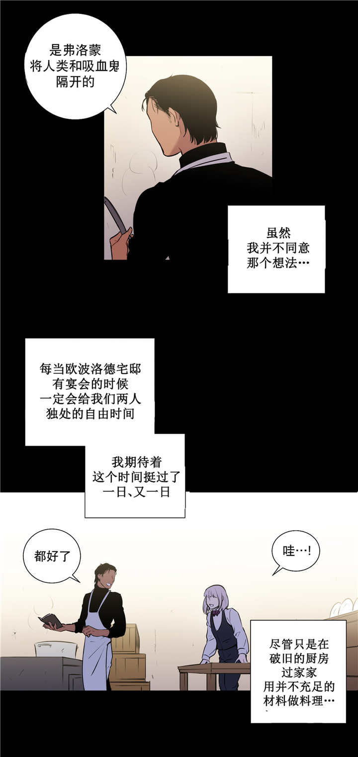 《狼人卡特》漫画最新章节第77话免费下拉式在线观看章节第【35】张图片