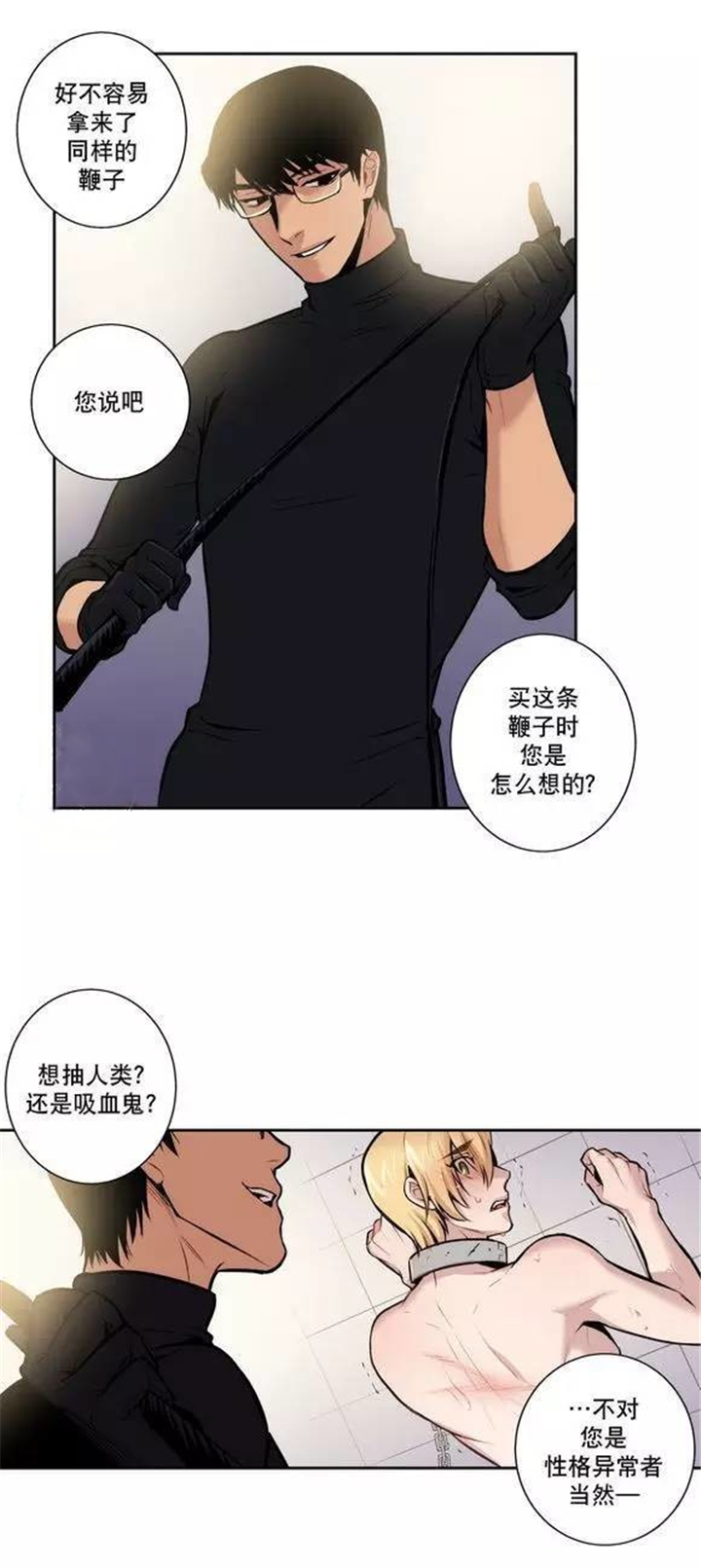 《狼人卡特》漫画最新章节第20话免费下拉式在线观看章节第【13】张图片