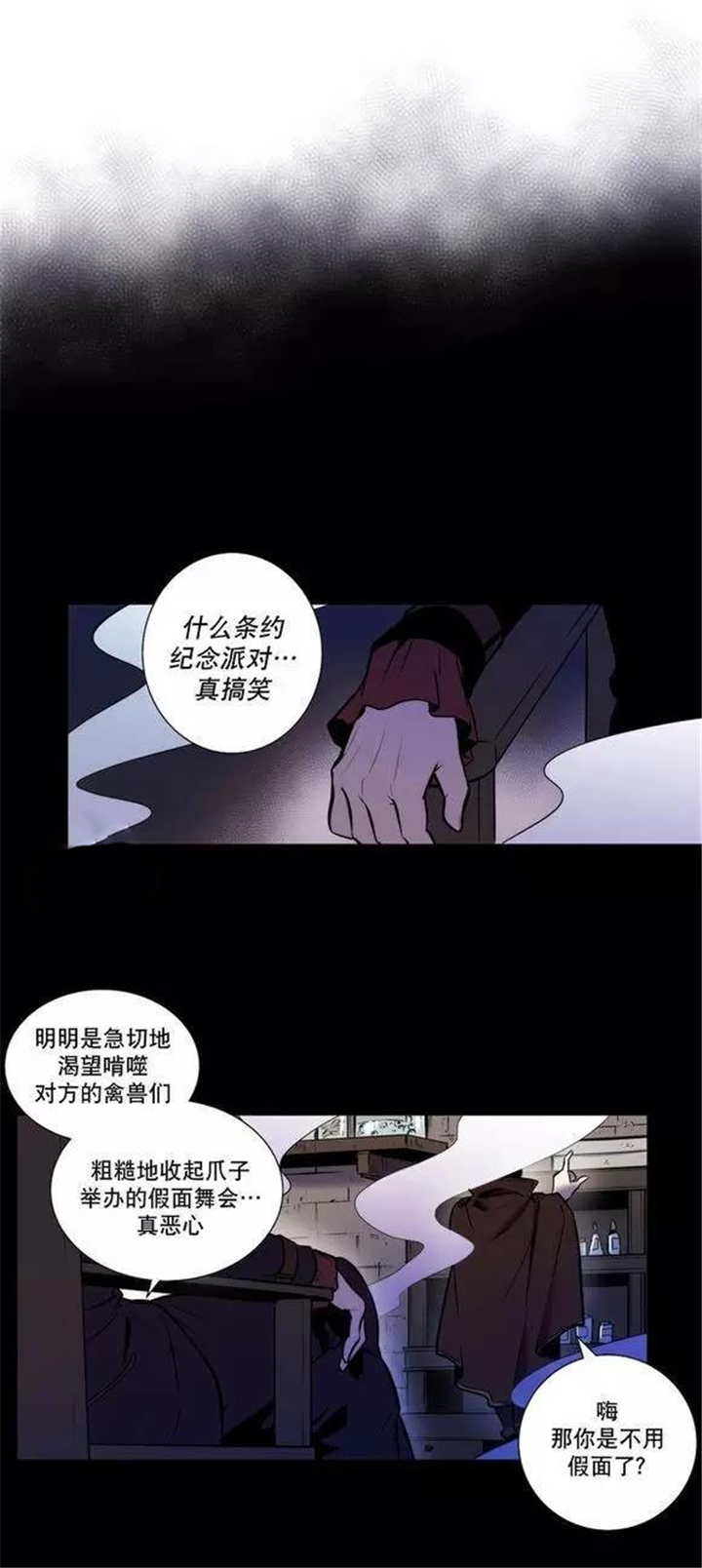 《狼人卡特》漫画最新章节第32话免费下拉式在线观看章节第【25】张图片