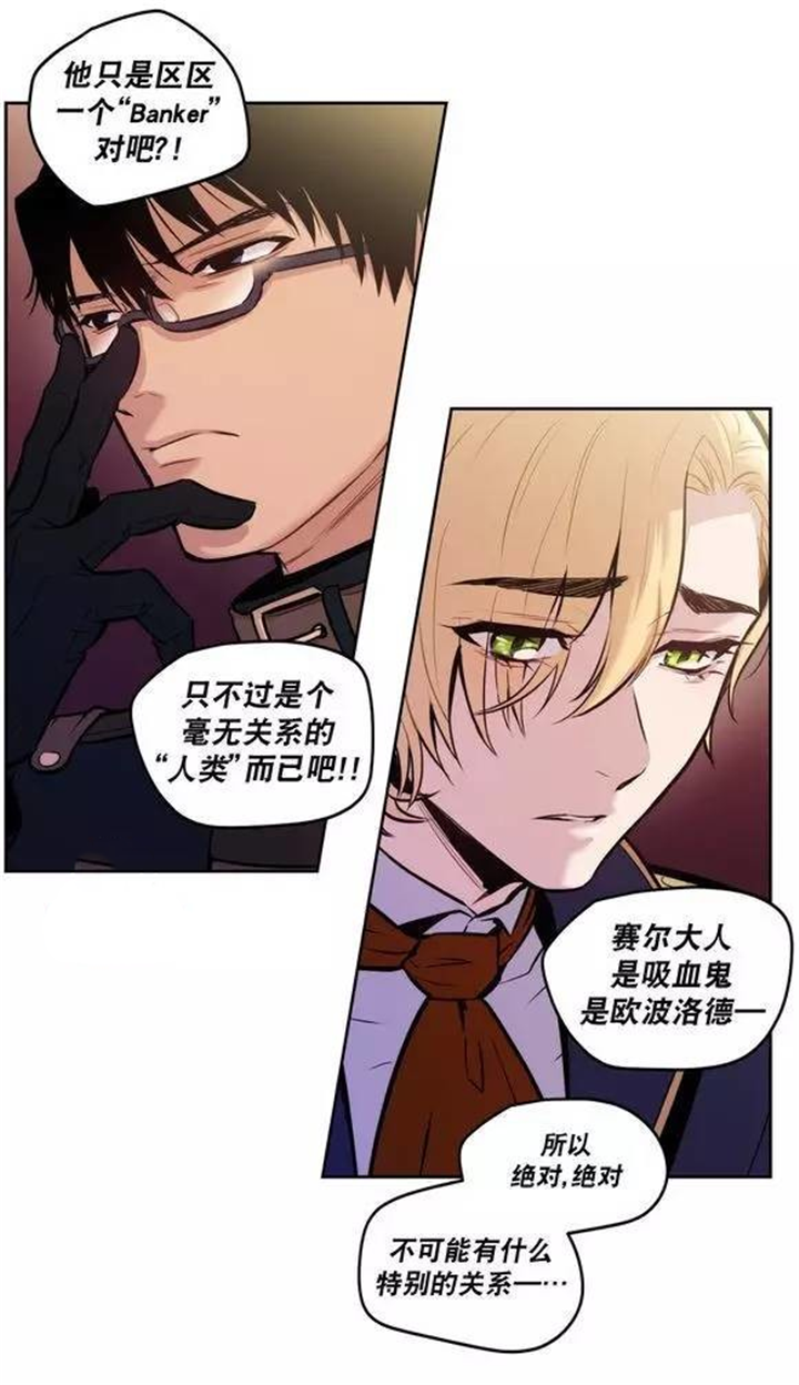 《狼人卡特》漫画最新章节第39话免费下拉式在线观看章节第【11】张图片