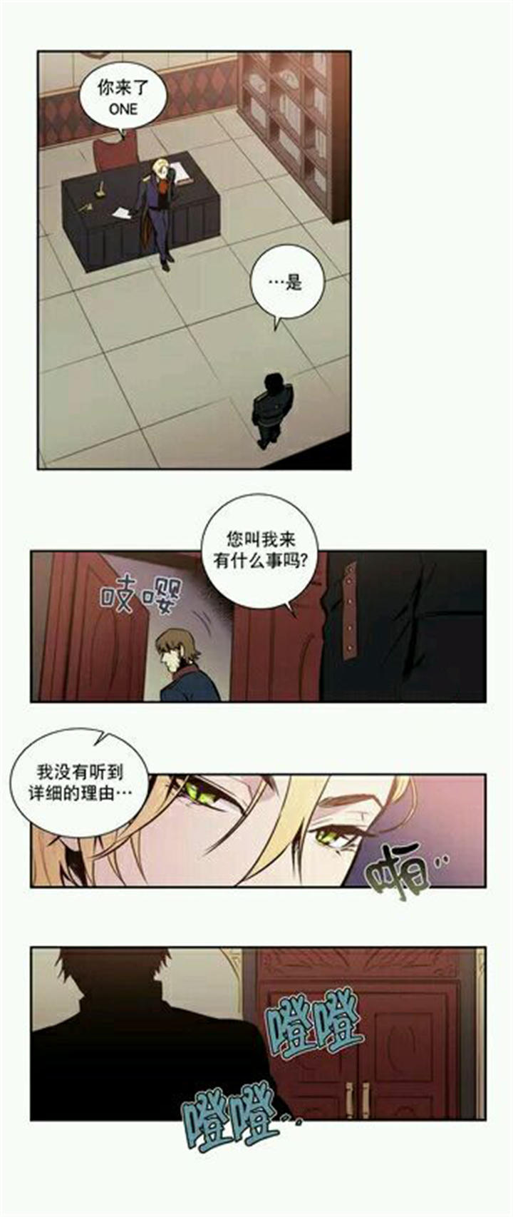 《狼人卡特》漫画最新章节第11话免费下拉式在线观看章节第【5】张图片