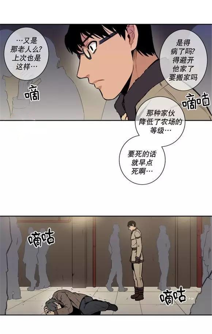 《狼人卡特》漫画最新章节第21话免费下拉式在线观看章节第【23】张图片