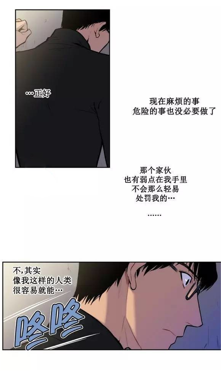 《狼人卡特》漫画最新章节第26话免费下拉式在线观看章节第【3】张图片