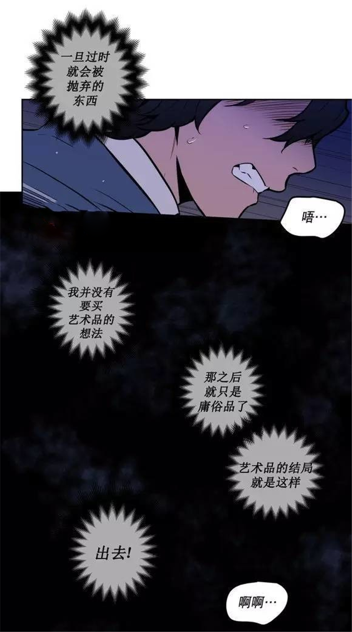 《狼人卡特》漫画最新章节第37话免费下拉式在线观看章节第【3】张图片