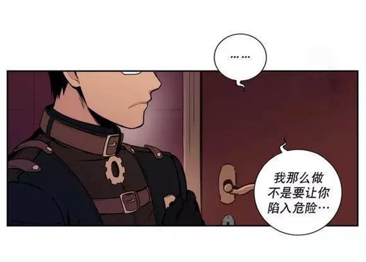 《狼人卡特》漫画最新章节第19话免费下拉式在线观看章节第【27】张图片