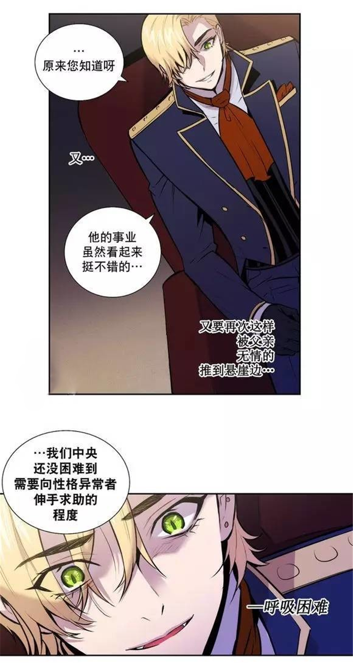 《狼人卡特》漫画最新章节第24话免费下拉式在线观看章节第【37】张图片