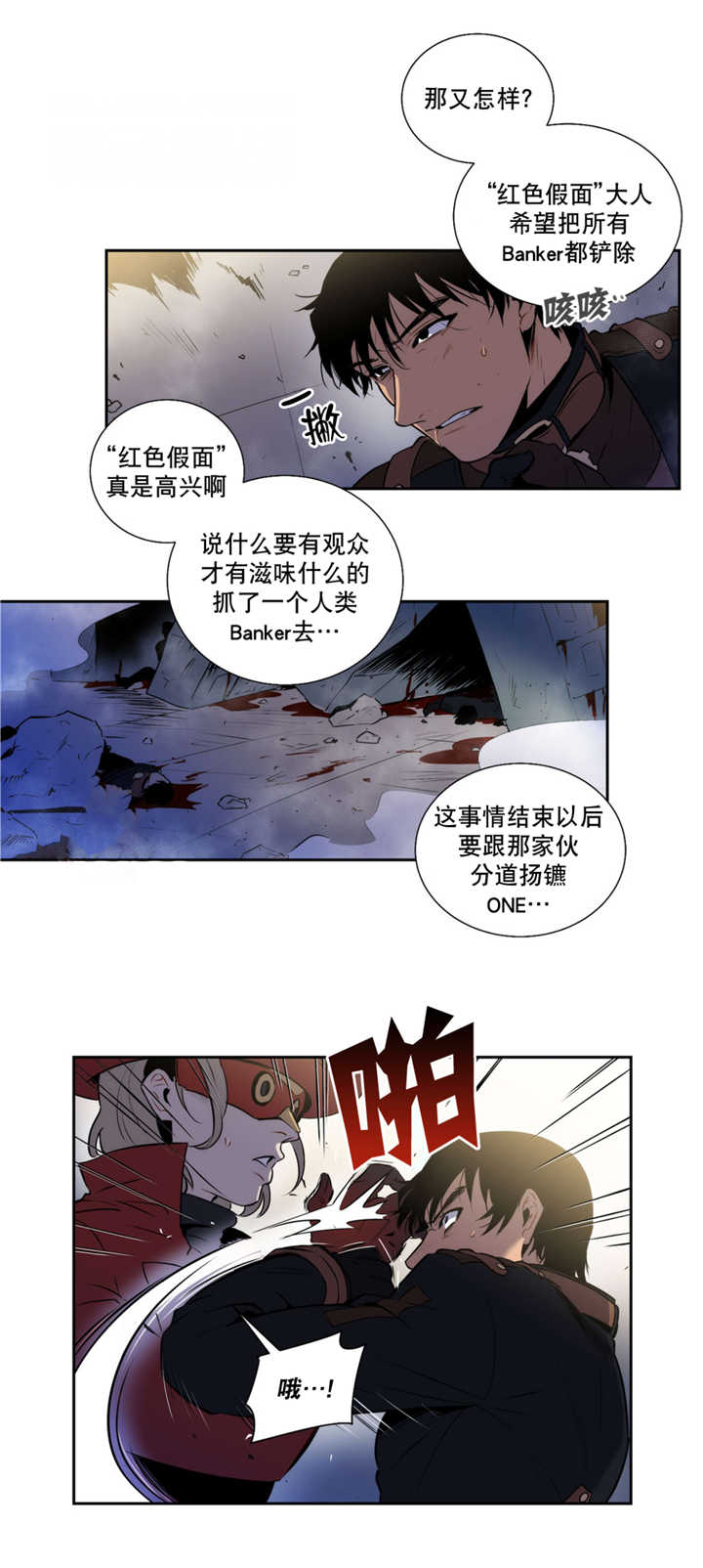 《狼人卡特》漫画最新章节第54话免费下拉式在线观看章节第【35】张图片