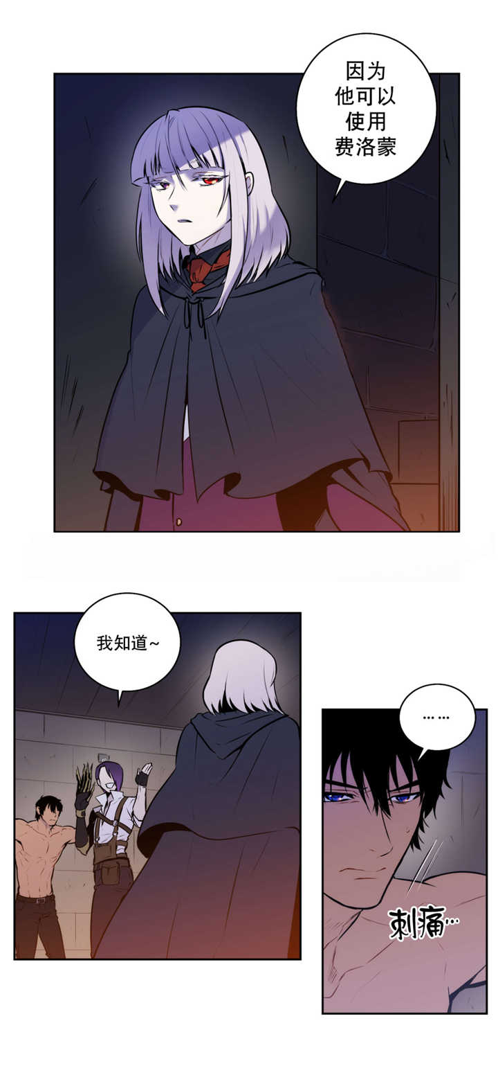 《狼人卡特》漫画最新章节第67话免费下拉式在线观看章节第【21】张图片