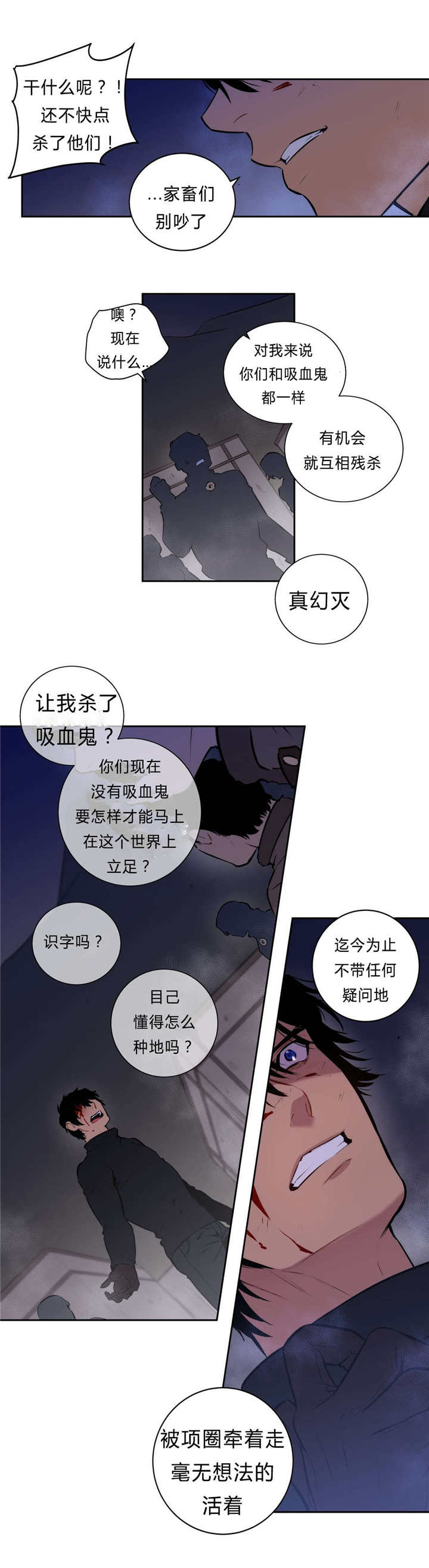 《狼人卡特》漫画最新章节第97话免费下拉式在线观看章节第【13】张图片