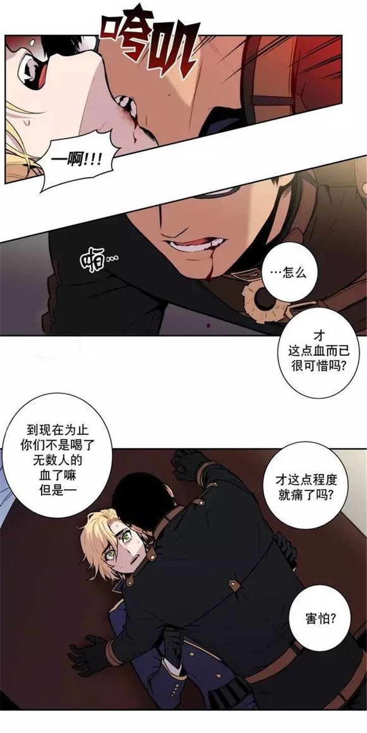 《狼人卡特》漫画最新章节第23话免费下拉式在线观看章节第【5】张图片