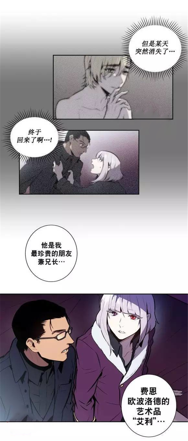 《狼人卡特》漫画最新章节第49话免费下拉式在线观看章节第【35】张图片