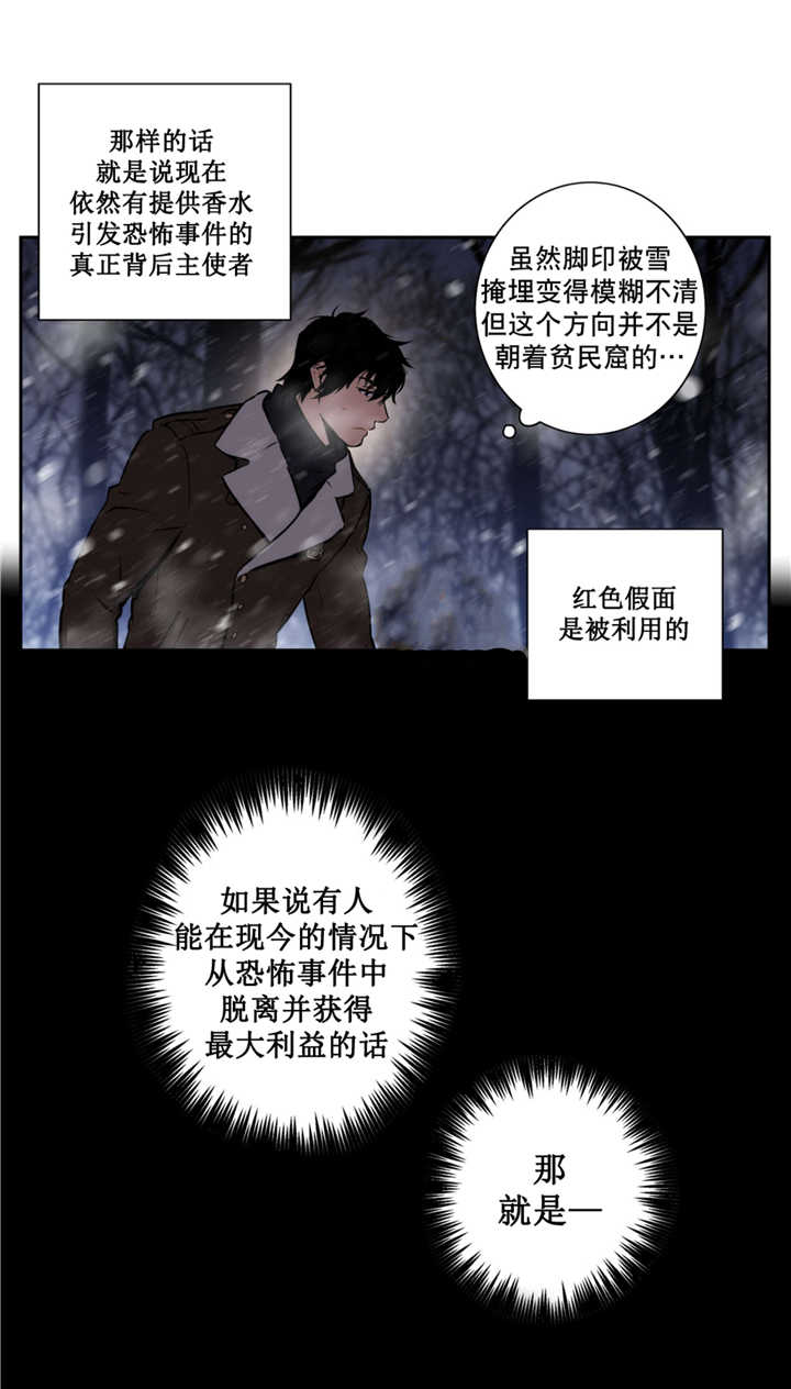 《狼人卡特》漫画最新章节第66话免费下拉式在线观看章节第【3】张图片