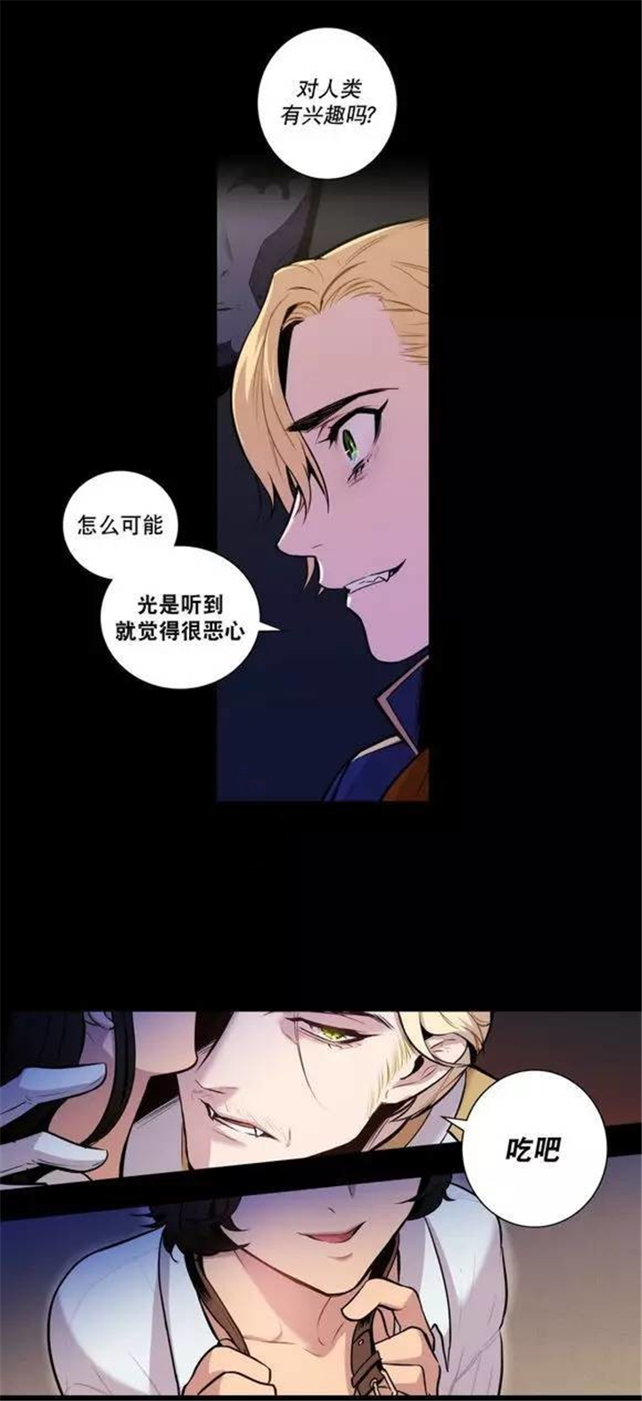 《狼人卡特》漫画最新章节第25话免费下拉式在线观看章节第【27】张图片