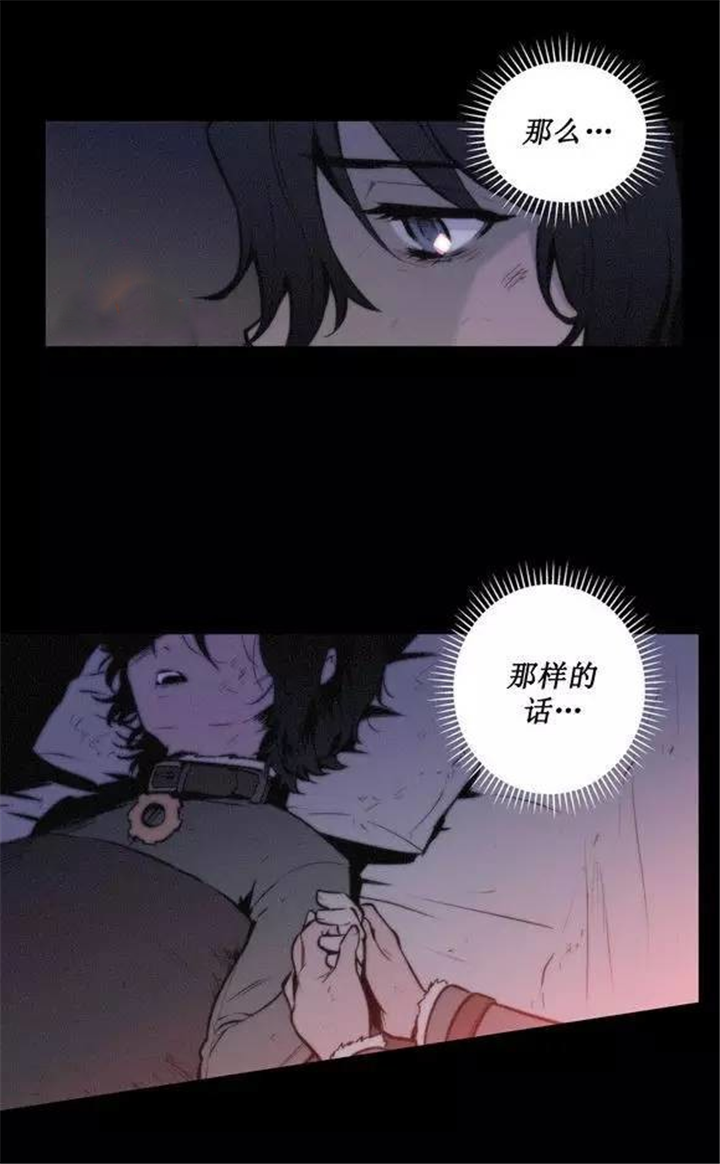 《狼人卡特》漫画最新章节第37话免费下拉式在线观看章节第【19】张图片