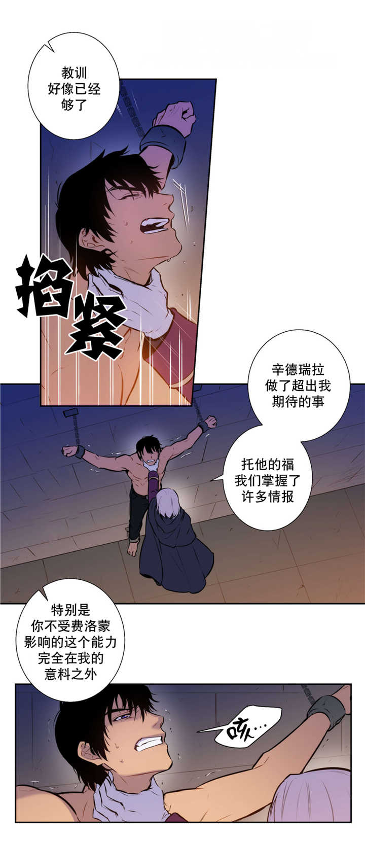 《狼人卡特》漫画最新章节第68话免费下拉式在线观看章节第【1】张图片