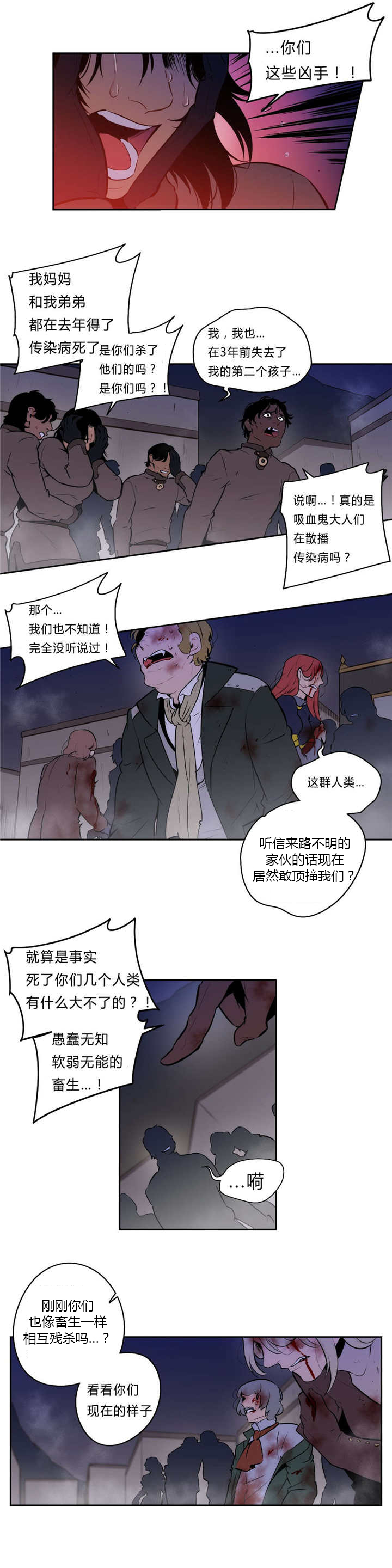 《狼人卡特》漫画最新章节第97话免费下拉式在线观看章节第【5】张图片