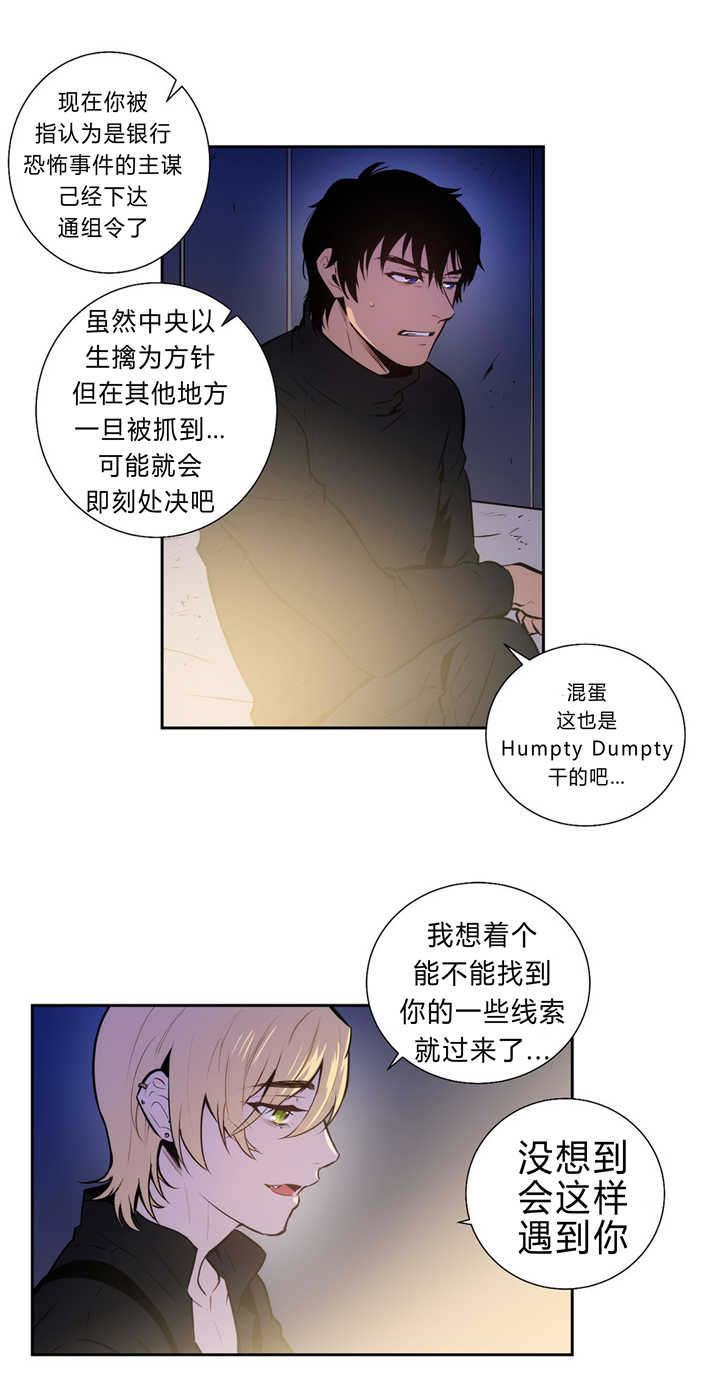 《狼人卡特》漫画最新章节第83话免费下拉式在线观看章节第【31】张图片