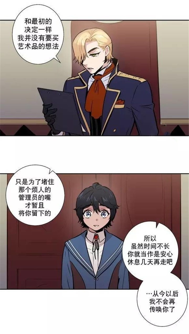 《狼人卡特》漫画最新章节第35话免费下拉式在线观看章节第【27】张图片