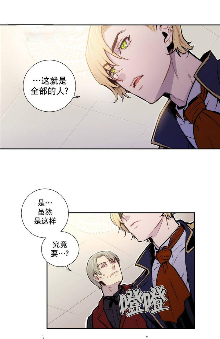 《狼人卡特》漫画最新章节第5话免费下拉式在线观看章节第【5】张图片