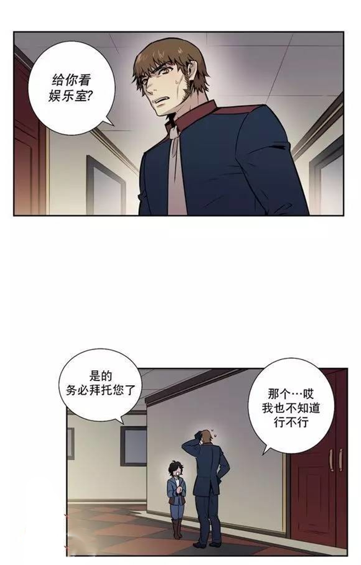 《狼人卡特》漫画最新章节第34话免费下拉式在线观看章节第【7】张图片