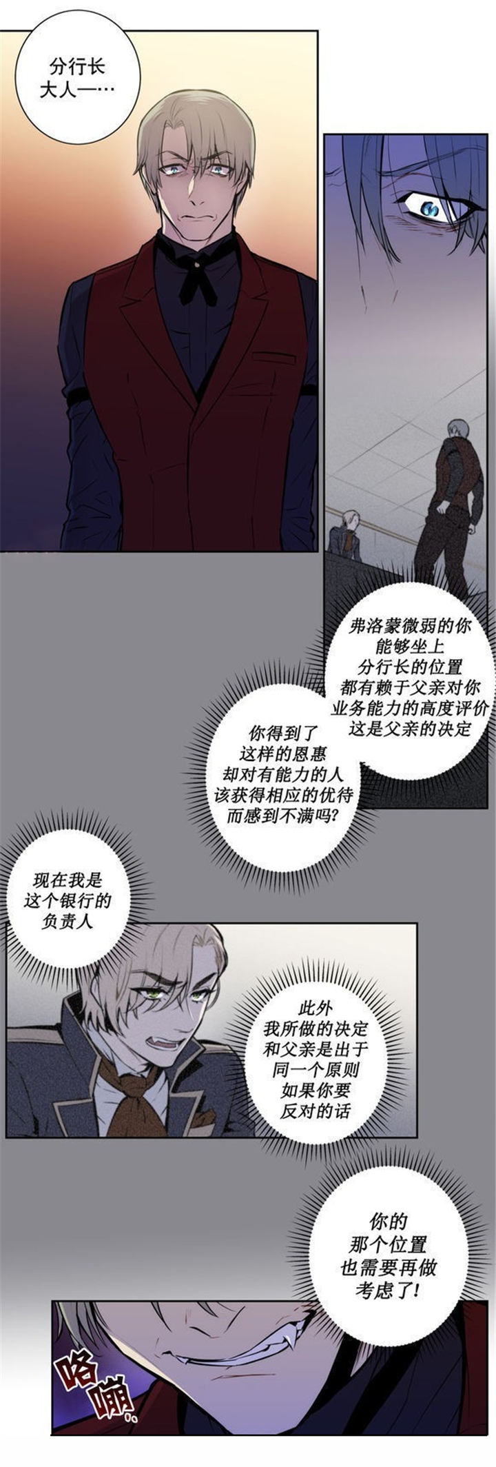 《狼人卡特》漫画最新章节第46话免费下拉式在线观看章节第【5】张图片