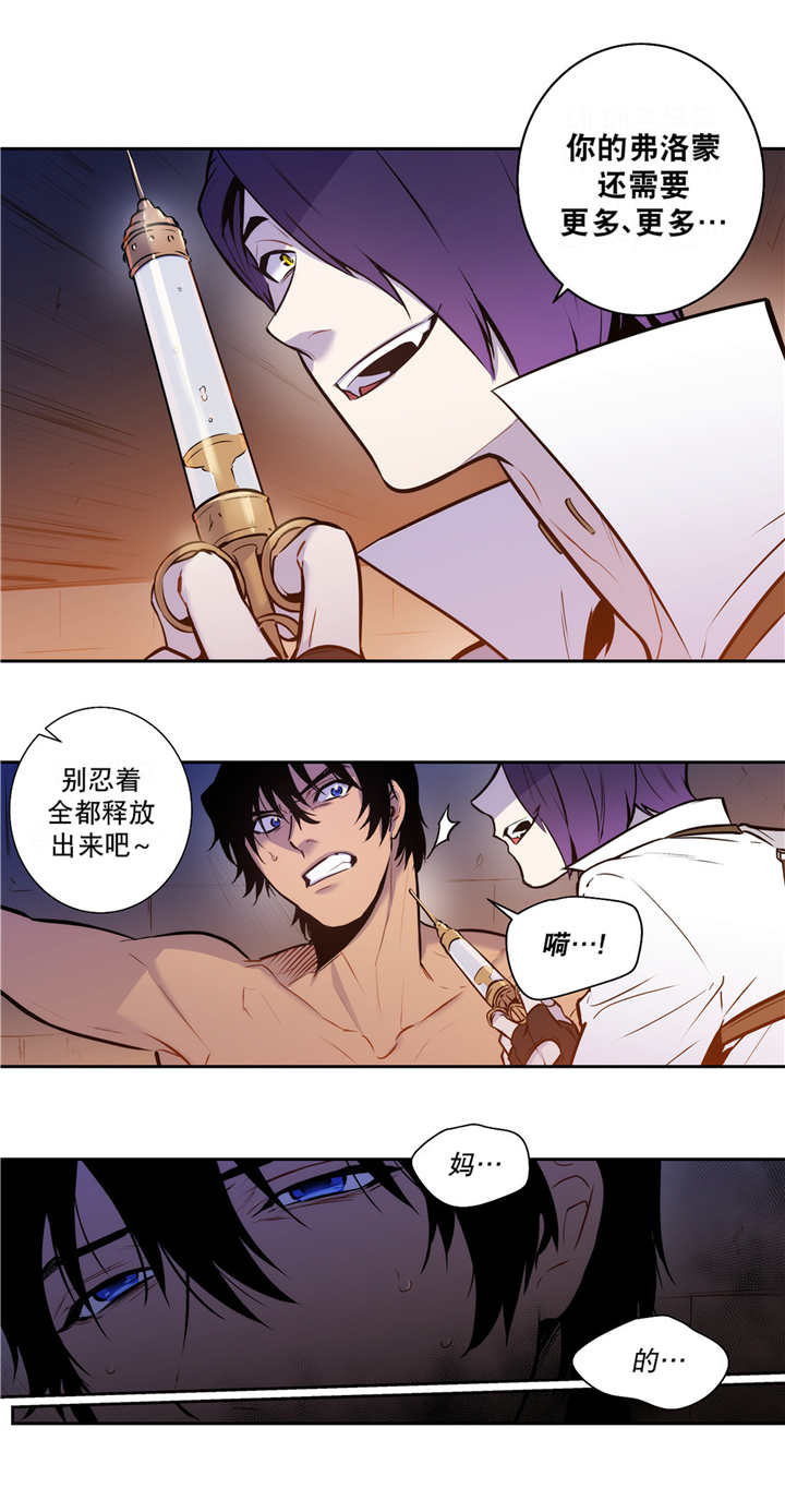 《狼人卡特》漫画最新章节第72话免费下拉式在线观看章节第【27】张图片