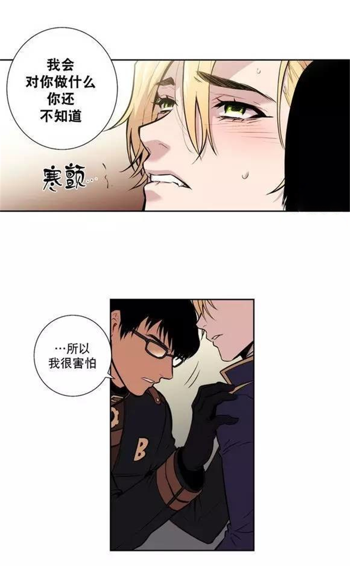 《狼人卡特》漫画最新章节第31话免费下拉式在线观看章节第【31】张图片