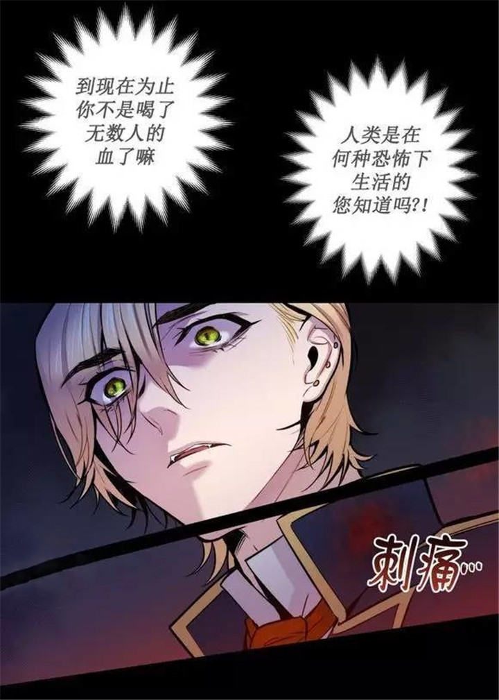 《狼人卡特》漫画最新章节第25话免费下拉式在线观看章节第【29】张图片