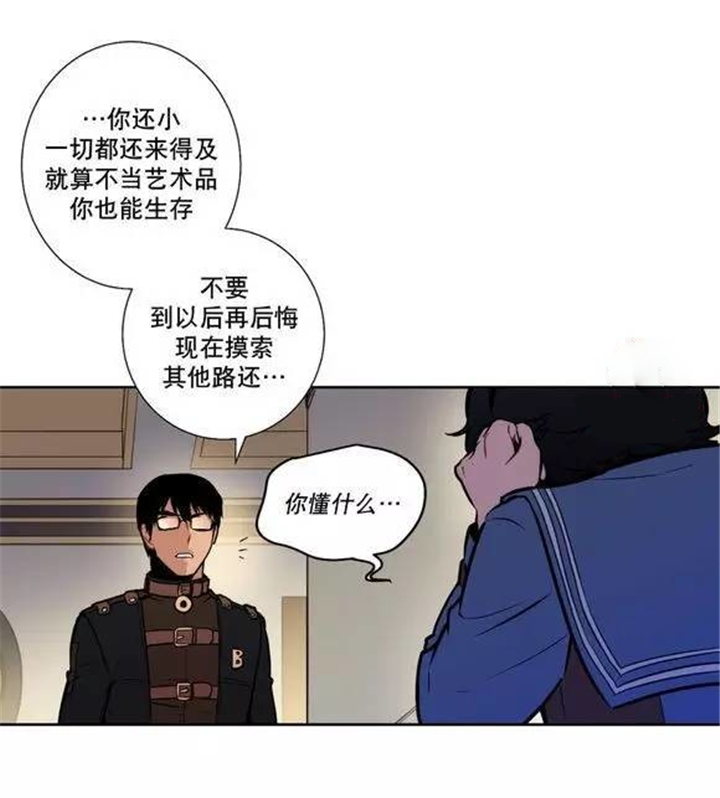 《狼人卡特》漫画最新章节第36话免费下拉式在线观看章节第【31】张图片